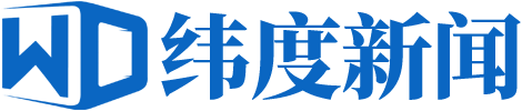 weidunews logo