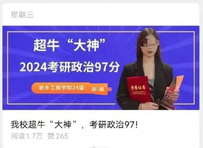 新乡工程学院