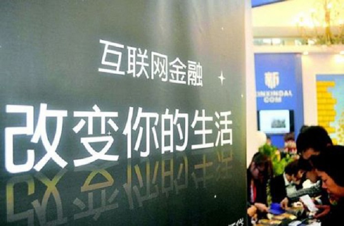 互联网金融