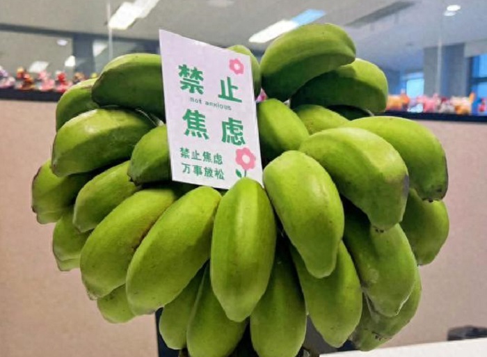 禁止焦虑