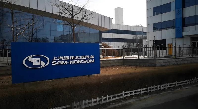 上汽通用沈阳北盛工厂