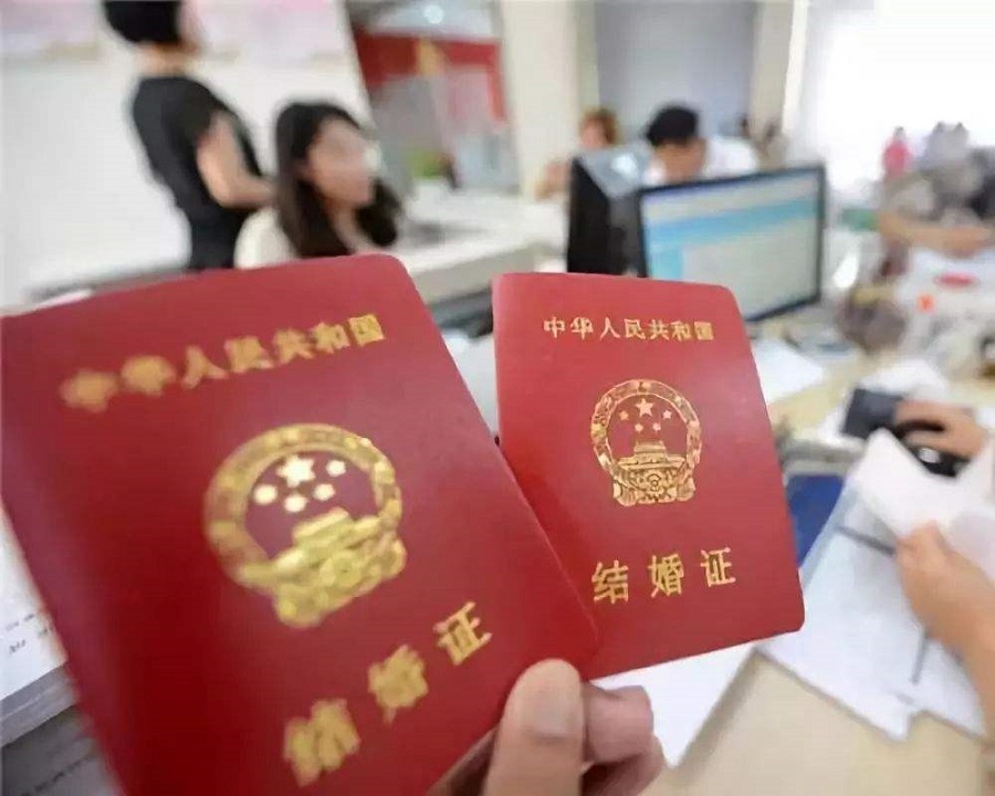 结婚证