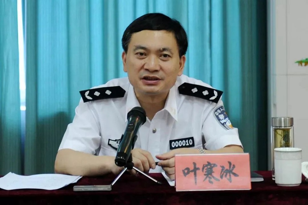 叶寒冰