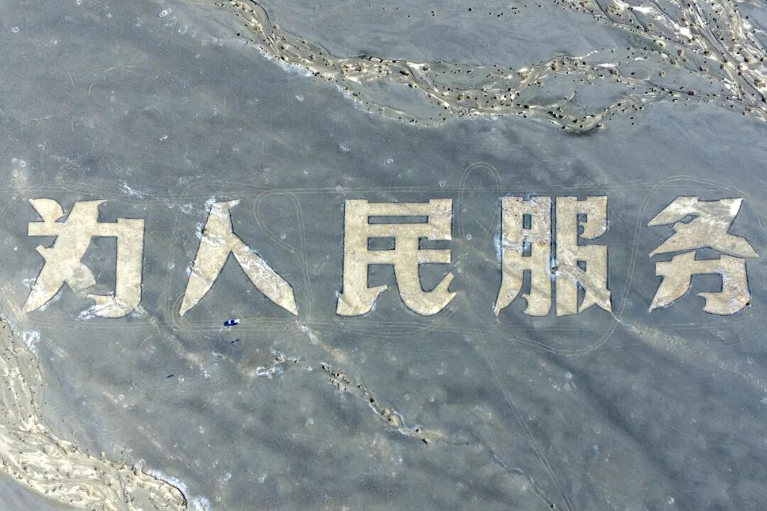 新疆哈密市伊州区沁城乡“为人民服务”航标