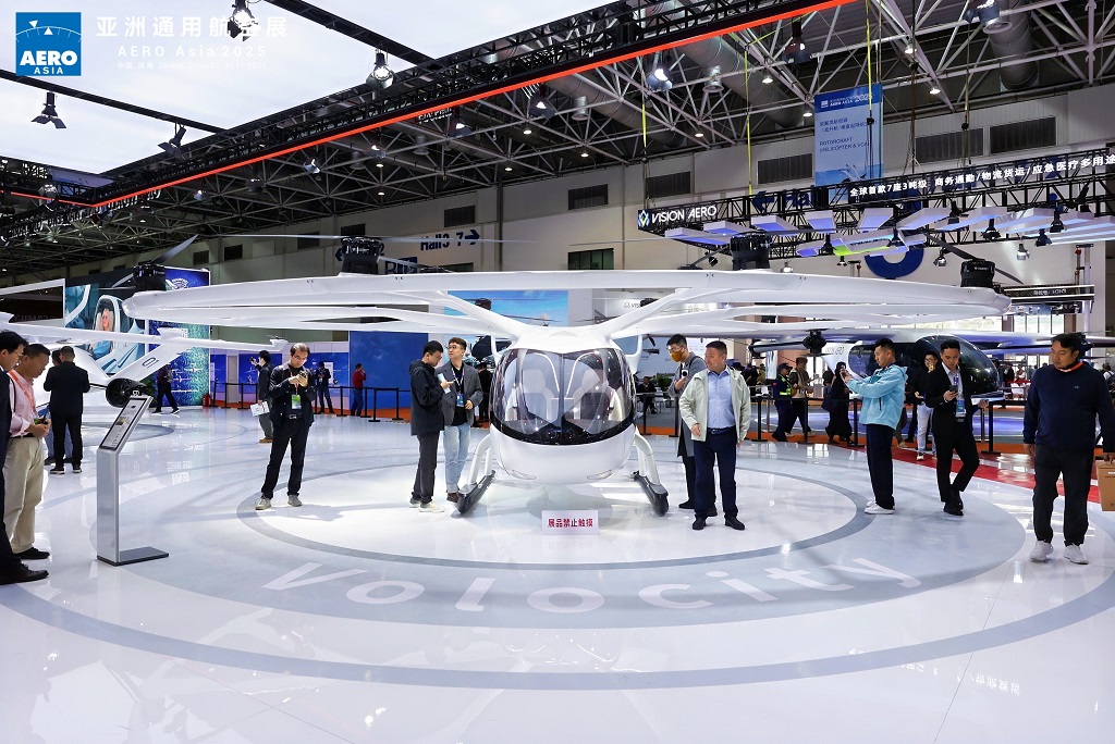 2025年亚洲通用航空展在中国珠海开幕