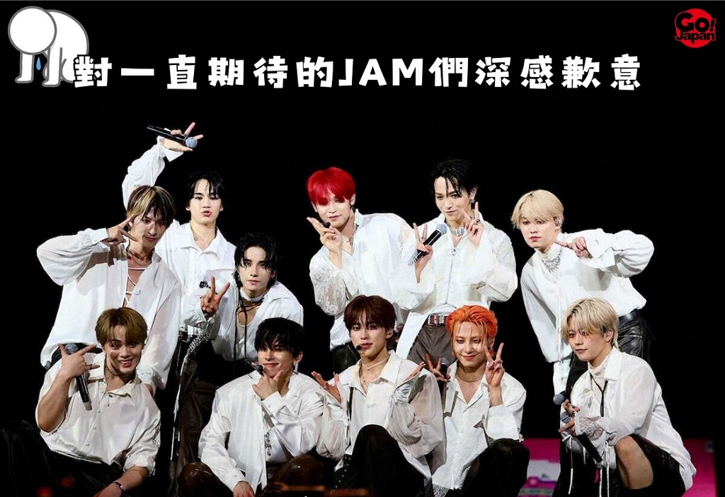 日本11人男团“JO1”宣布原本于11月28日在广州举办的粉丝活动因不可抗力因素取消。