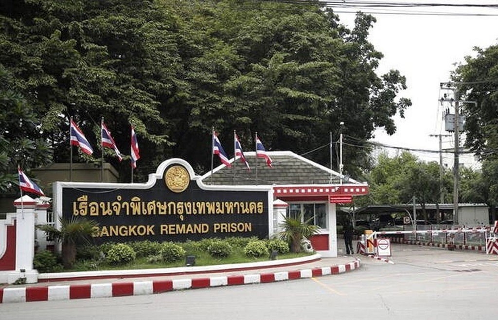 泰国曼谷特别监狱