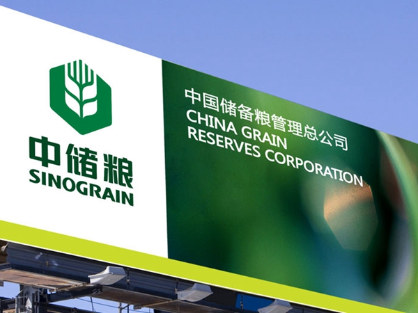 中国储备粮管理总公司