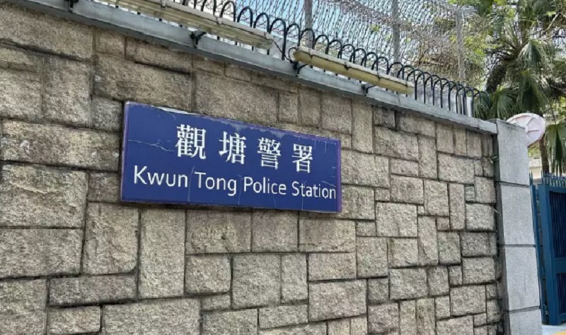 香港观塘警署