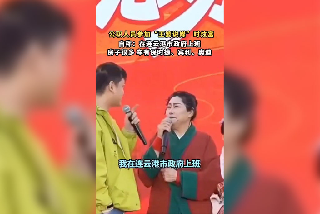 江苏连云港，一名男子在相亲活动中自称供职于连云港市机关事务管理局，拥有多辆豪车和多套房产