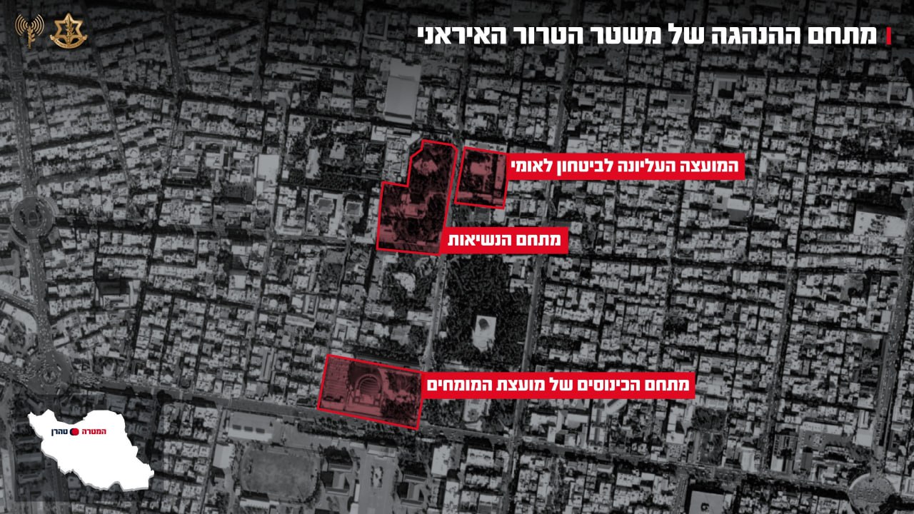 以色列空军对伊朗首都德黑兰“领导层综合体”发动大规模空袭