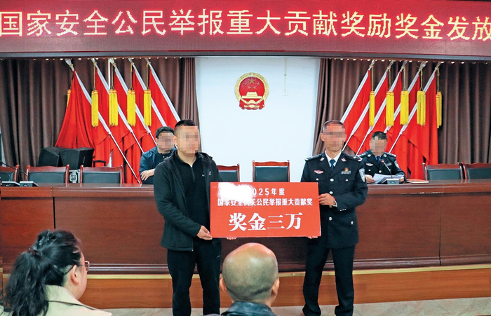 四川雅安市国家安全机关向2025年度为维护国家安全作出重大贡献的三名市民进行表彰