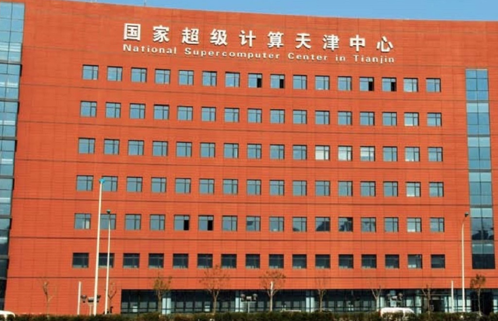 中国国家超级计算天津中心